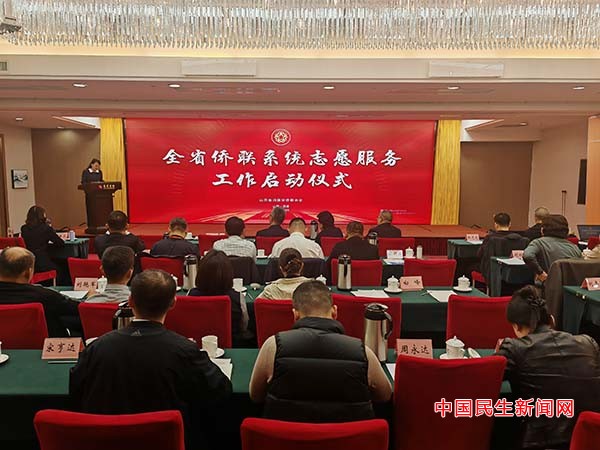 全省侨联系统志愿服务工作正式启动